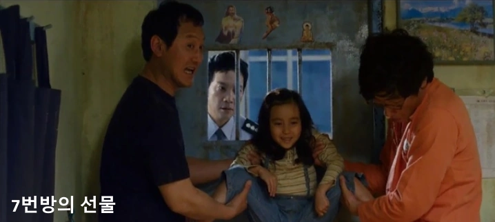 7번방의 선물