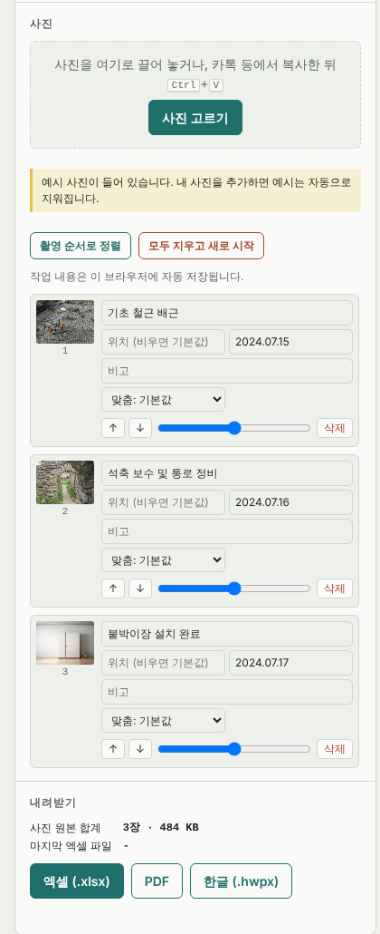 사진올리기와 내려받기