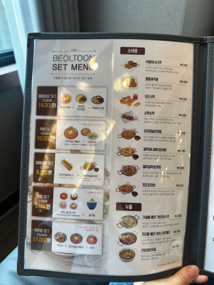 벌툰 가격 성수 만화카페