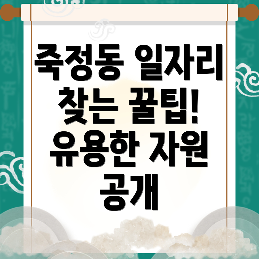 보령시 일자리