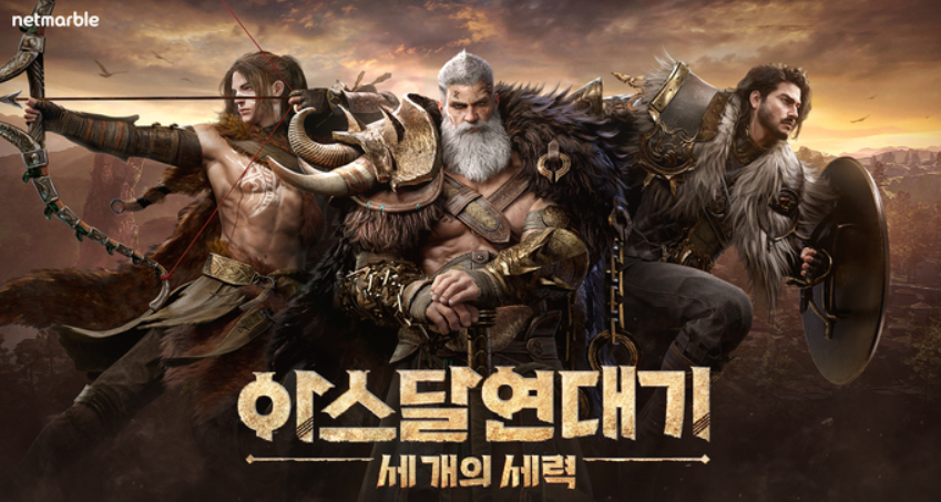 넷마블 아스달 연대기 세 개의 세력 출시일 기대감