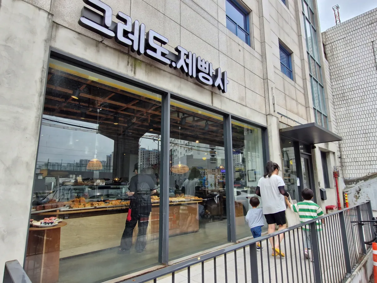 그레도-제빵사-가게-입구