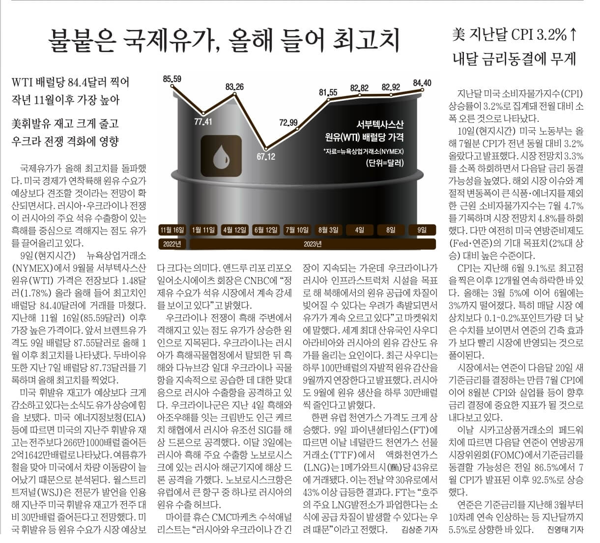 8월 11일 신문스크랩13