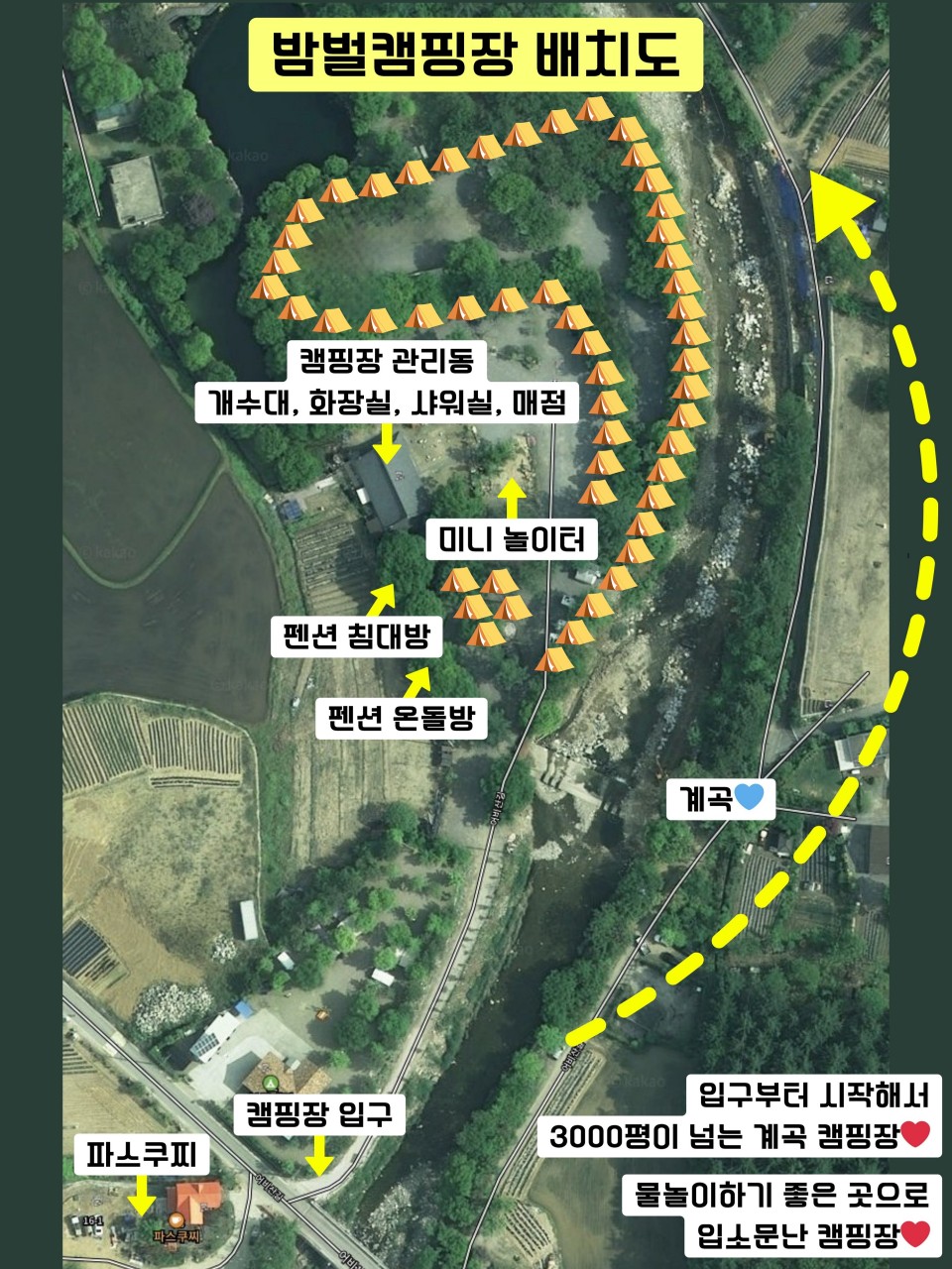 밤벌캠핑장