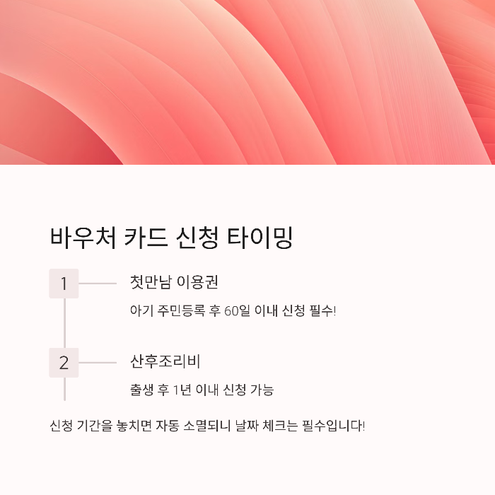 출산 지원금 신청