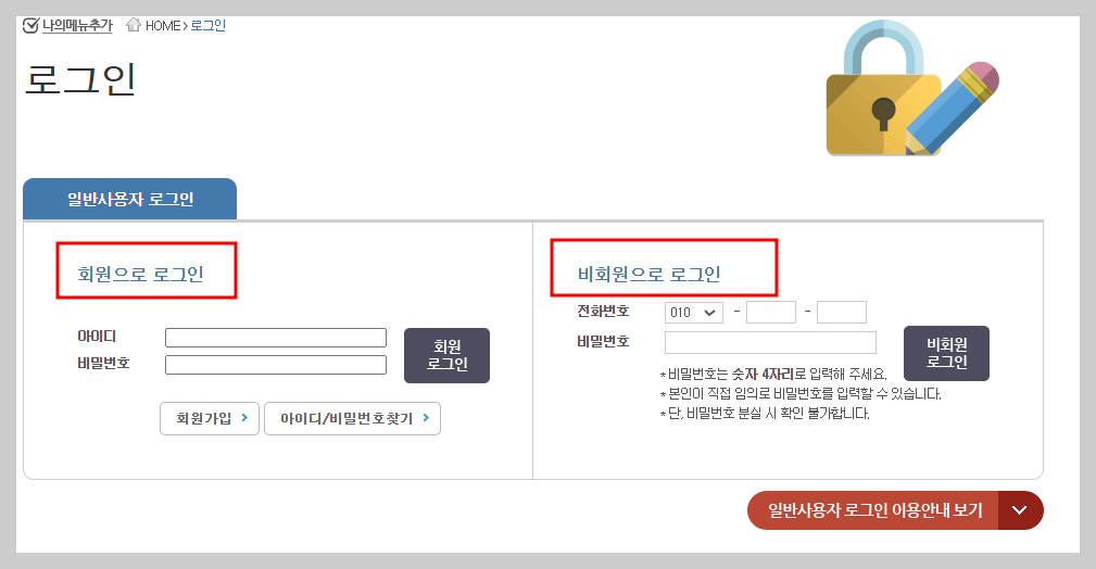 등기부등본 열람
