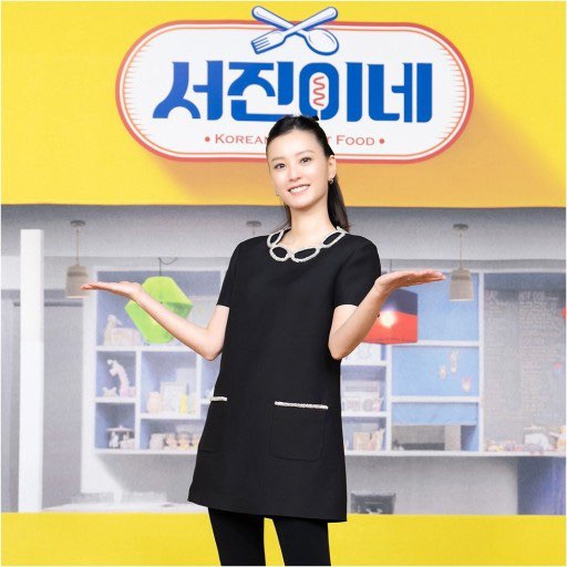 서진이네 출연진