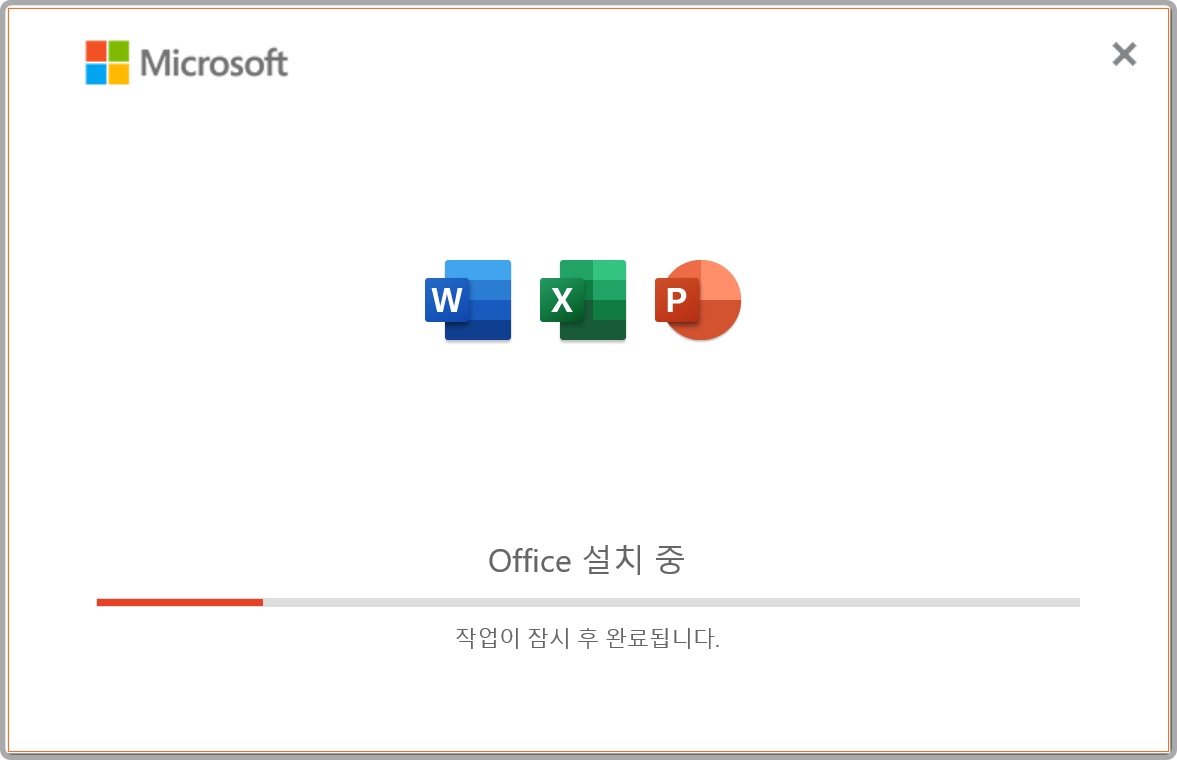 레미쯔 오피스 2019