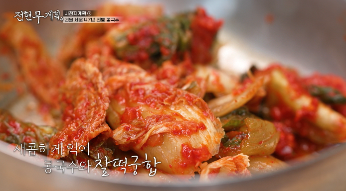 얼갈이김치