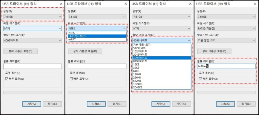 윈도우에서 USB를 FAT32로 포맷하는 화면 예시