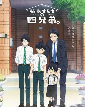 4형제가 집 앞에 사진을 찍듯이 서 있습니다.