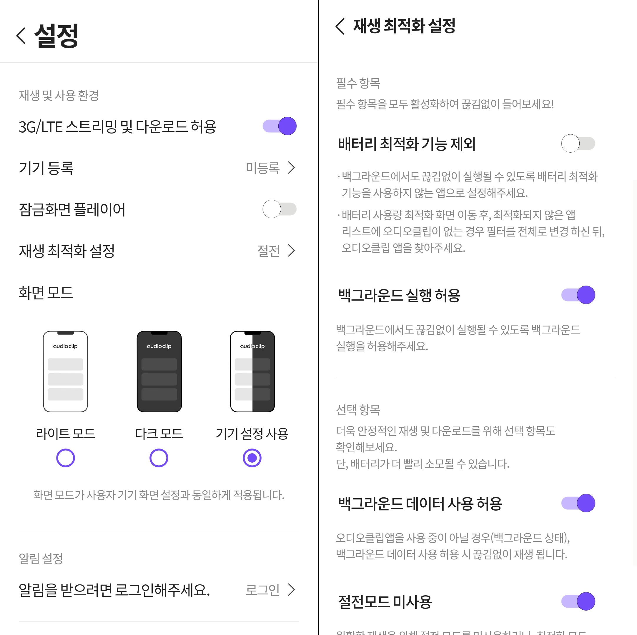 설정