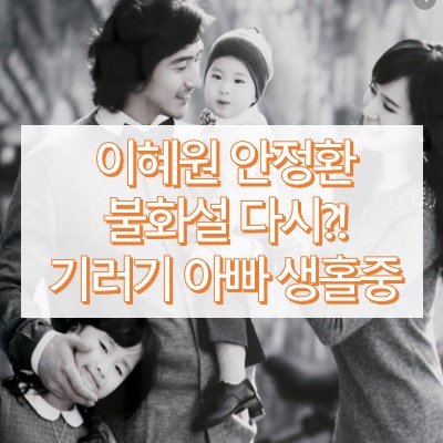 이혜원 싱가포르 생활