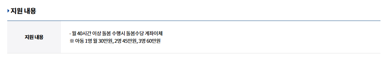 5. 실제 지급 금액 구조와 체감 차이