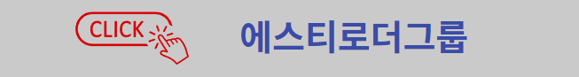 에스터로더