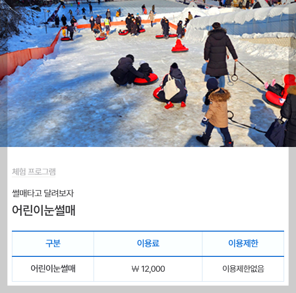 포천 백운계곡 동장군축제