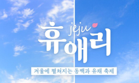 휴애리 자연휴양림-사진1