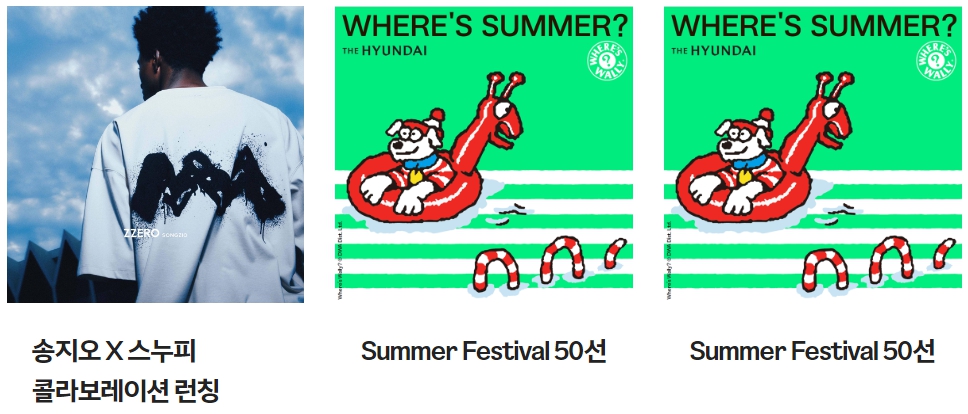 현대백화점 울산점 행사, 이벤트