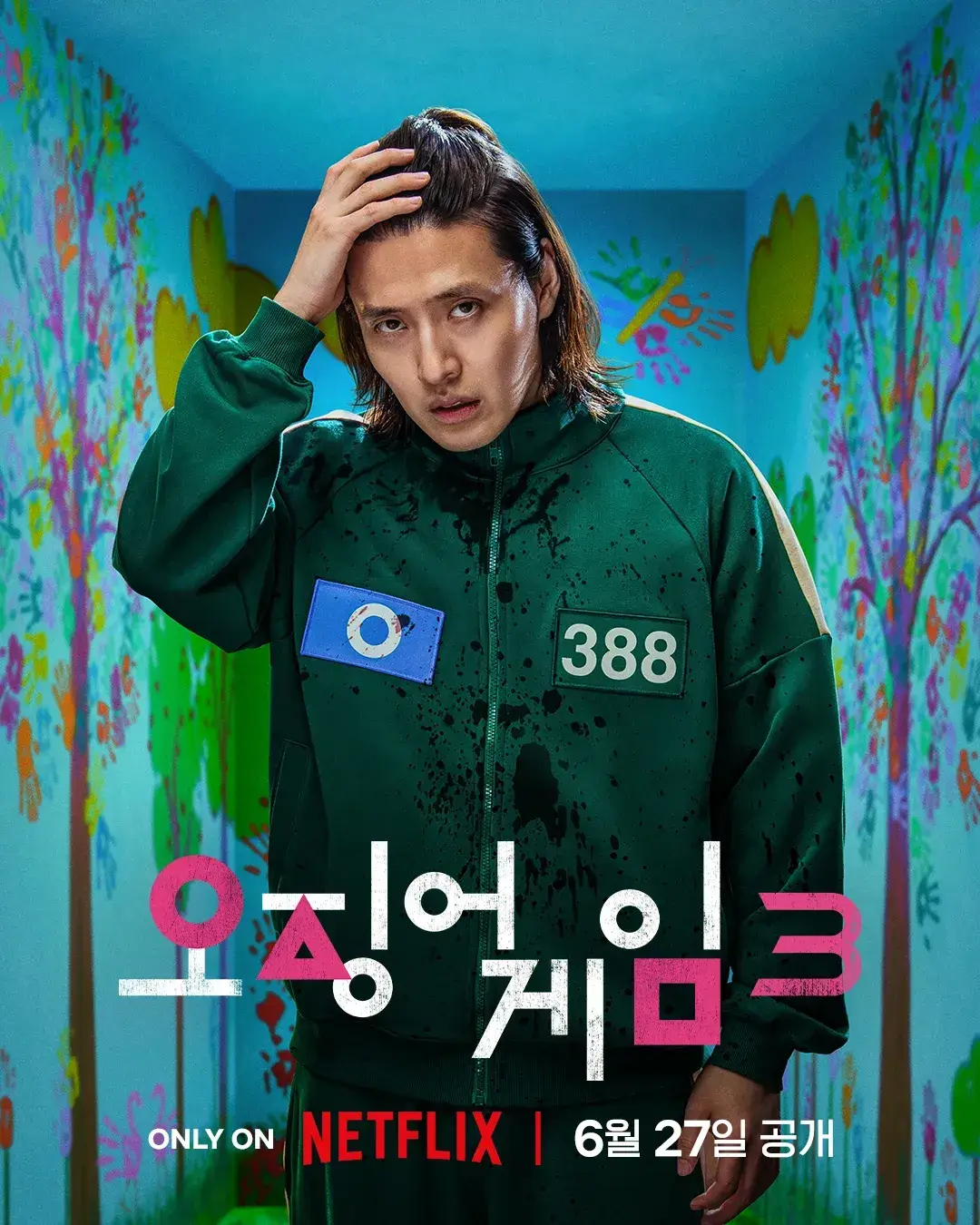 오징어 게임 시즌3