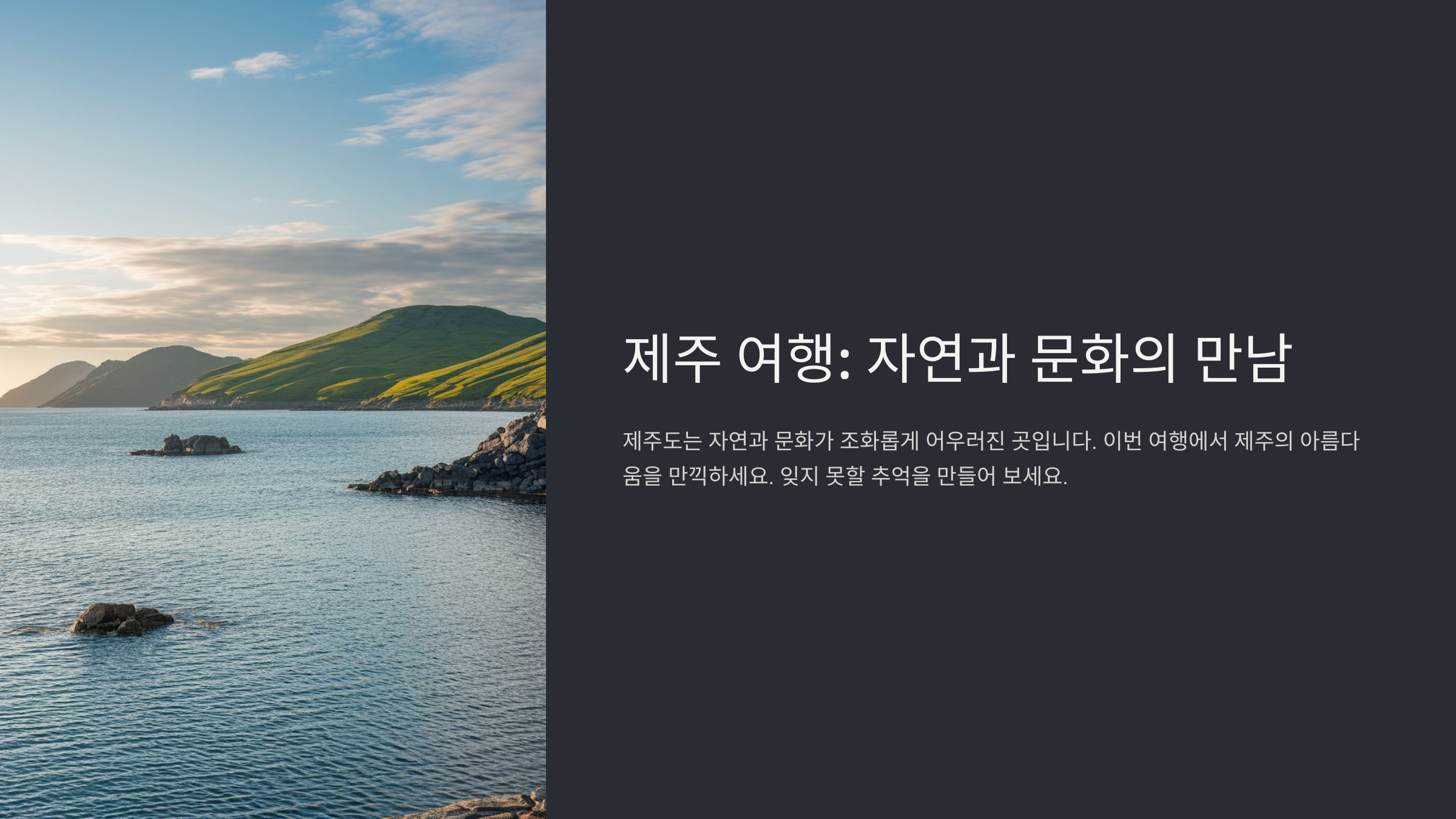2월 제주도 가볼만한곳 10곳 best 10