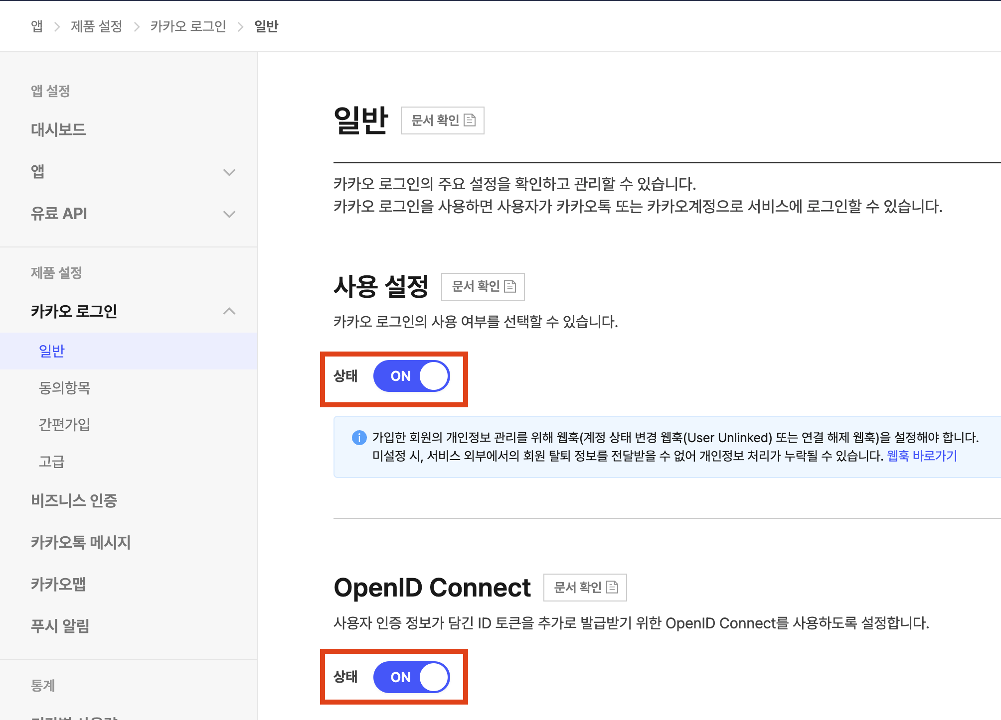 n8n 카카오톡 메시지 보내기 설정 이미지 1