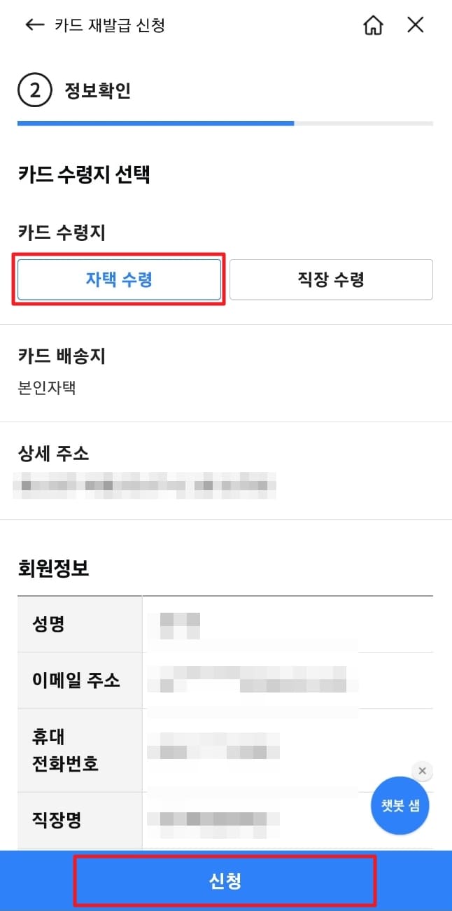 삼성카드 재발급 신청 방법