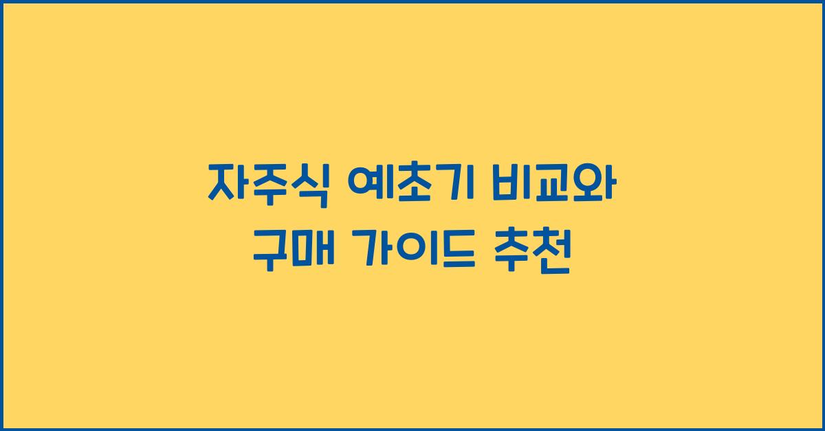 자주식 예초기