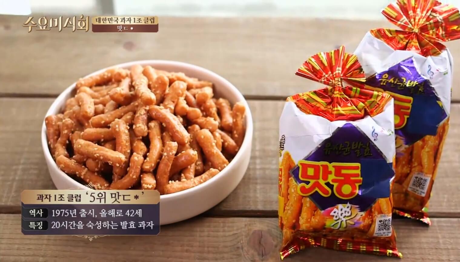 맛동산