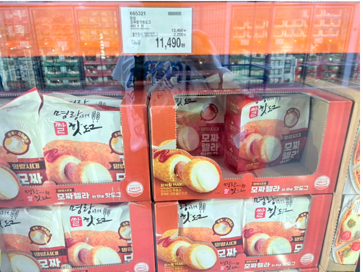 코스트코 9월 둘째 주 할인 정보