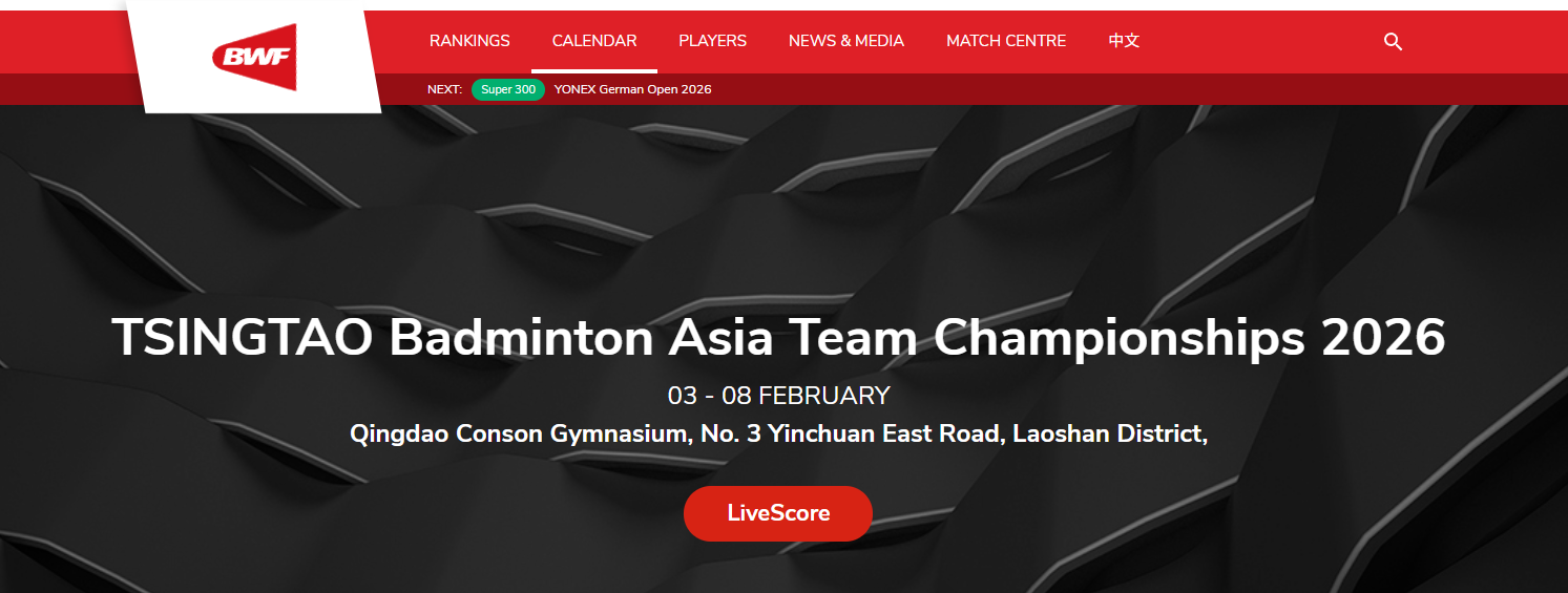 배드민턴 아시아 선수권