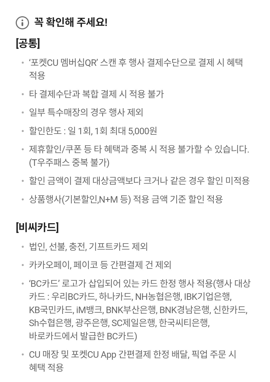 간편식사 할인 이벤트 이미지3