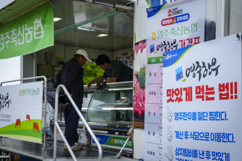 2024 영주 시원축제 기본일정과 프로그램 정리