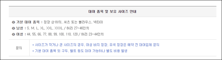 드림나래-대여품목