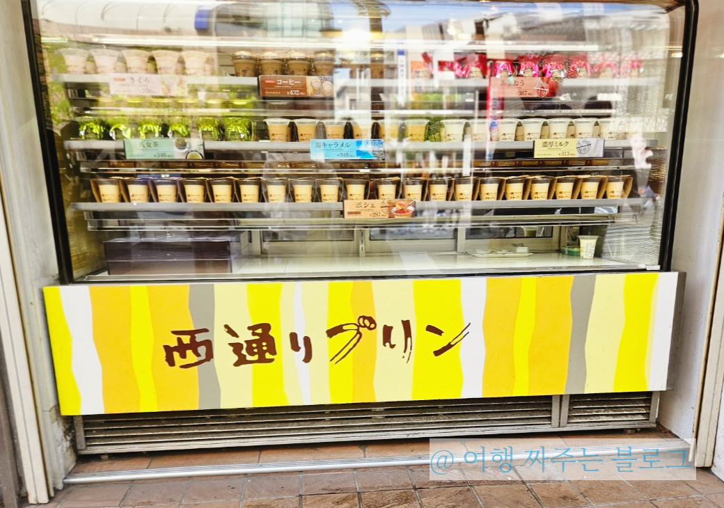 일본 커피 푸딩