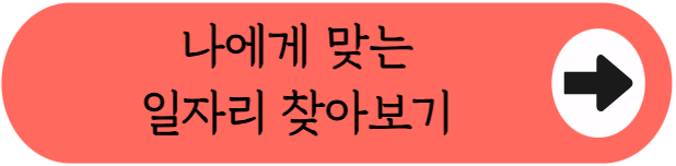 퇴직 후 월급 200만원? 시니어 인턴십 활용꿀팁 총정리 (참여자격, 직무, 신청방법 등)