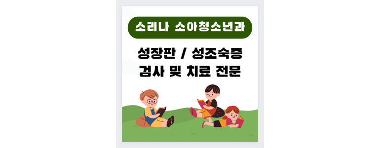 제주 제주시 소아과