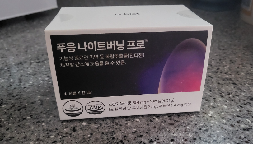 푸응 나이트버닝 내돈내산 후기