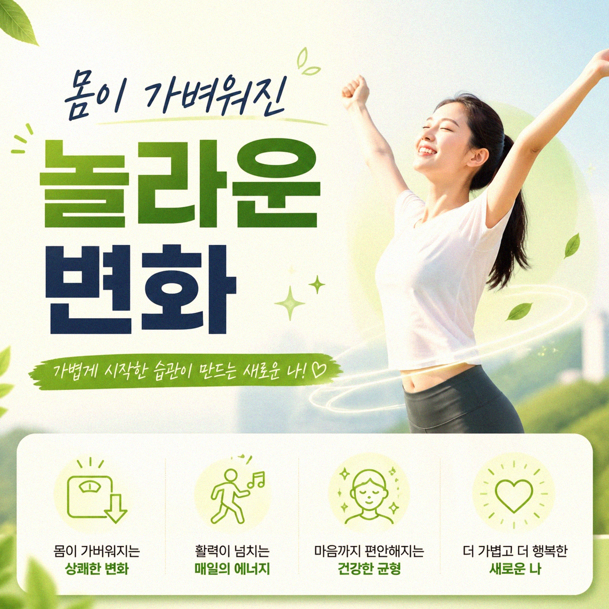국 없이 밥 먹기 습관, 뭐가 달라졌을까