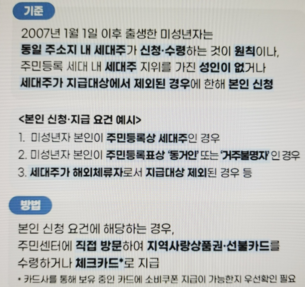 소비쿠폰