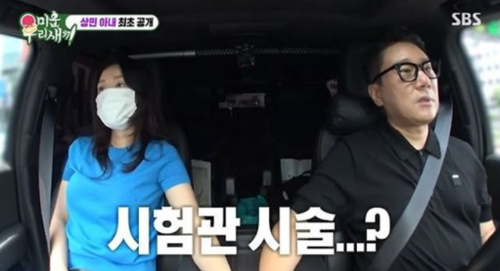 이상민 재혼녀
