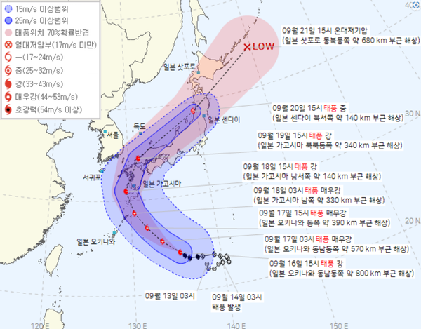 태풍 난마돌 현재 위치