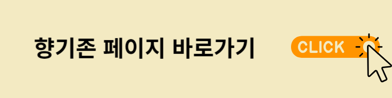 향기존바로가기