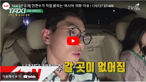 빅토르 안 안현수 귀화 이유