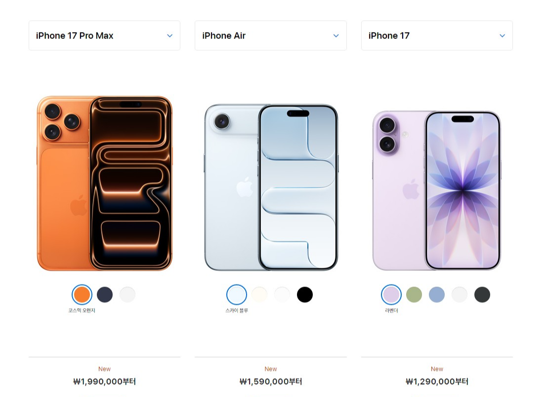 아이폰 17 시리즈, 아이폰17 Pro Max, Air, 기본 17 스펙 비교