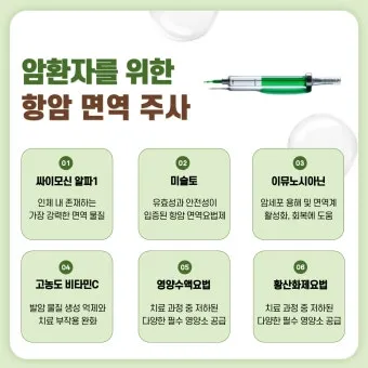 폐암 면역항암제 치료비 절반으로 줄이는 보험 활용 전략으로 실전팁_7