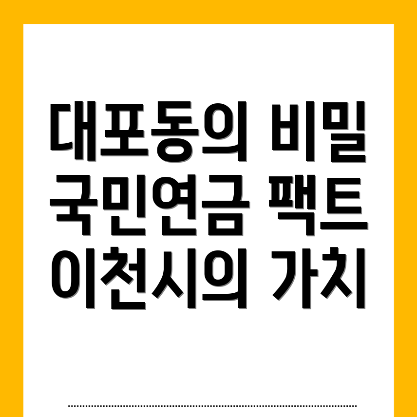 국민연금