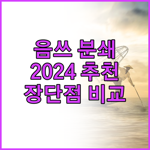 가정용 음식물처리기 분쇄기 추천! 2..