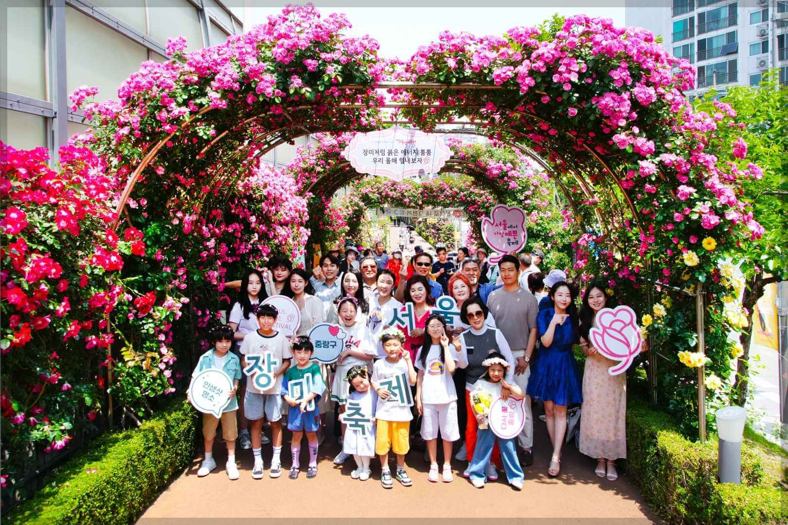 서울장미축제 가는길 교통통제안내