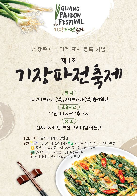 기장임랑 썸머뮤직페스티벌 완벽 가이드