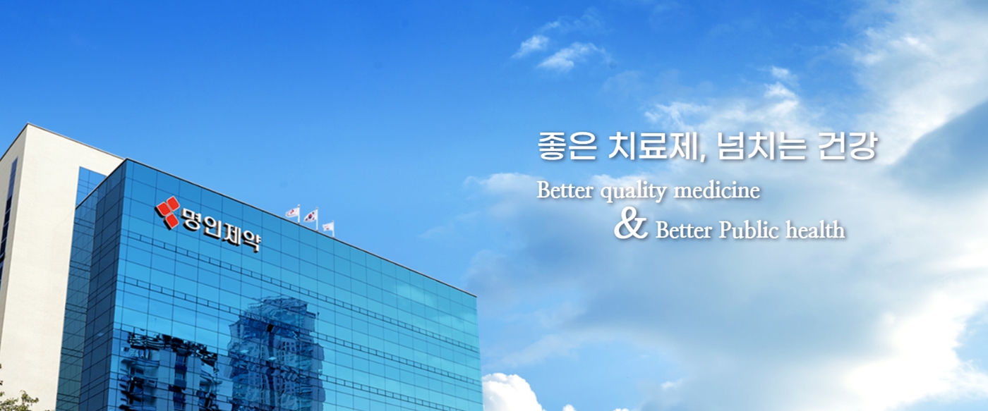 명인제약공모주청약-9